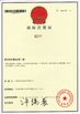 Çin Dongguan Merrock Industry Co.,Ltd Sertifikalar